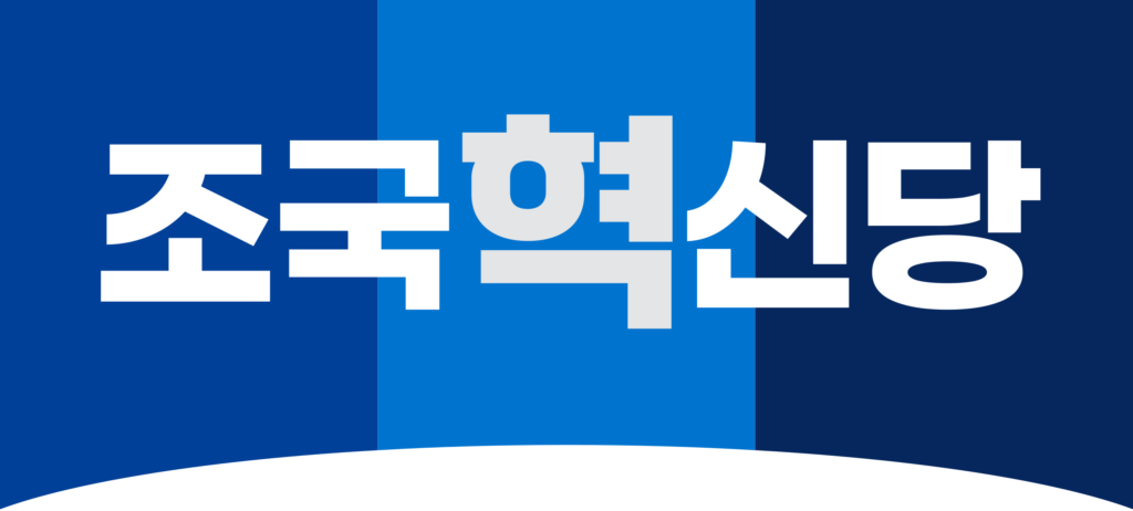 조국혁신당 박은정 비례대표